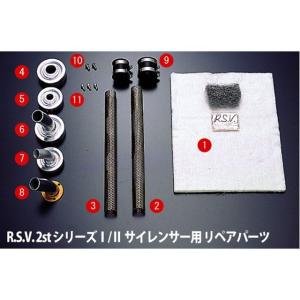 R.S.V. RSV 汎用 マフラーガスケット 2st シリーズI/IIサイレンサー用