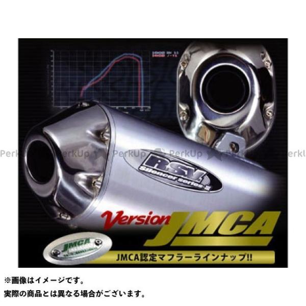 R.S.V. 4st シリーズIIIサイレンサー UPタイプ（JMCA） RSV