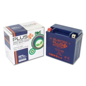 正規品／ライズコーポレーション PLUS（プラス）バッテリー ジェルタイプ PTX14-BS（YTX14-BS 互換） メーカー在庫あり RISE …｜motoride