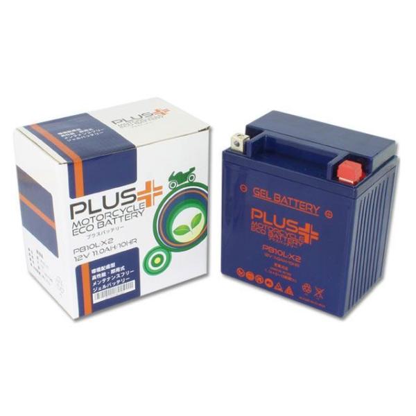 正規品／ライズコーポレーション PLUS（プラス）バッテリー ジェルタイプ PB10L-X2（YB1...