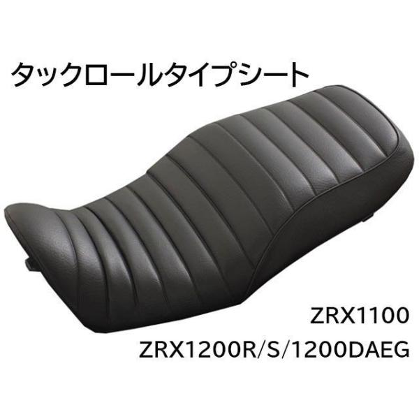 ピーエムシー ZRX1100 ZRX1200R/S/DAEG スタイリッシュシートコンプリート タッ...