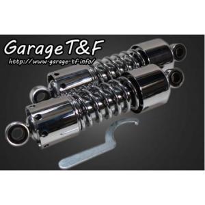 バルカン400 ビレットローダウンサス　ガレージT＆F製サスペンション車検対応 Garage T＆F ガレージ ビレットサスペンション バルカン400 バルカン