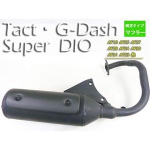 AF27 スーパーディオ 検 AF18 25 28 34 35 DIO スーパーDIO ZX マフラー TACT AF18 AF25 AF27 AF28 ステンレス : 2nd