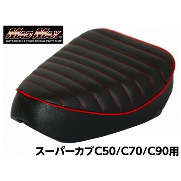 マッドマックス スーパーカブC50/C70/C90用 ホンダ スーパーカブ用 タックロール カスタム...