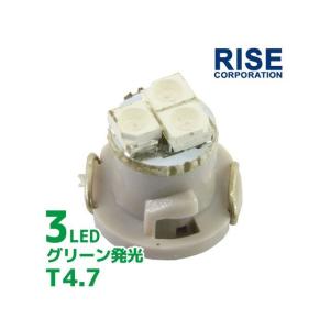 正規品／ライズコーポレーション 汎用 LED T4.7-Wedge（3連） ※グリーン メーカー在庫あり RISE CORPORATION バイク｜motoride