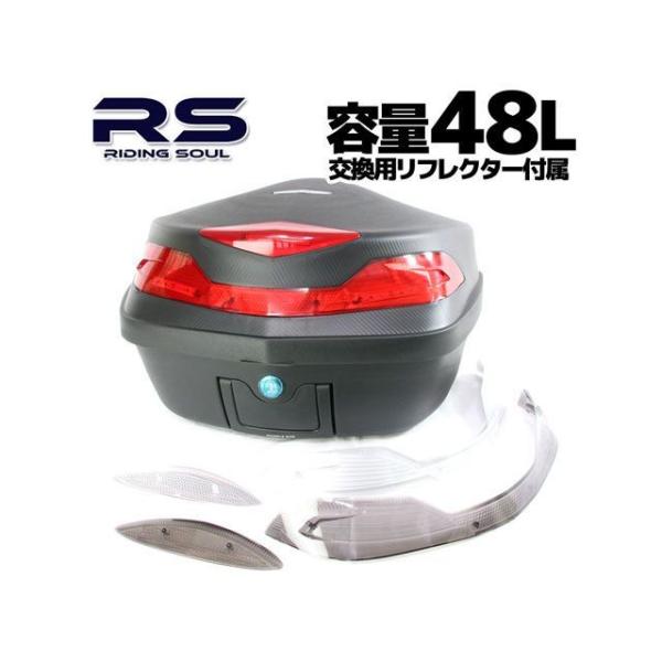 正規品／ライズコーポレーション 汎用 汎用 リアボックス Gタイプ 48L ブラック RISE CO...