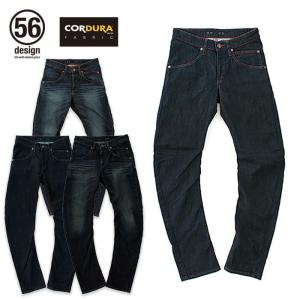 送料無料 56design×EDWIN 056 Rider Jeans CORDURA 56ライダージーンズ コーデュラメンズ レディース デニムパンツ ライディングパンツ バイカー ライダー