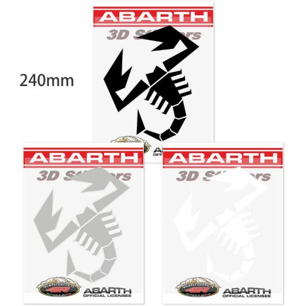 アバルト ステッカー スコーピオン ステッカー （240mm） 車 雑貨 ABARTH