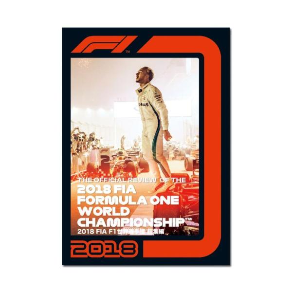 DVD ユーロピクチャーズ 2018 FIA F1 世界選手権総集編　完全日本語版 DVD モーター...