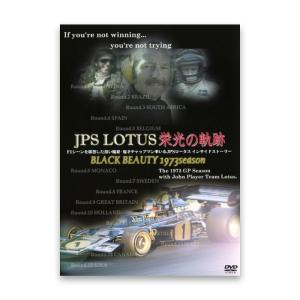 DVD ユーロピクチャーズ JPS LOTUS 栄光の軌跡 BLACK BEAUTY 1973 SEASON モータースポーツ 雑貨｜motorimoda