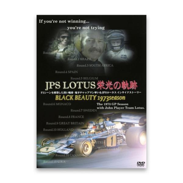DVD ユーロピクチャーズ JPS LOTUS 栄光の軌跡 BLACK BEAUTY 1973 SE...