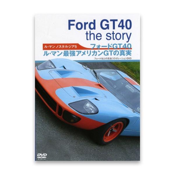 DVD ユーロピクチャーズ Le Mans NOSTALGIA 5 フォードGT40　ルマン最強アメ...