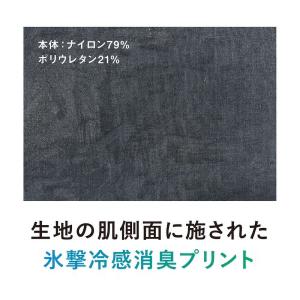 氷撃 冷感ヘッドバンド Black LIDEF...の詳細画像2