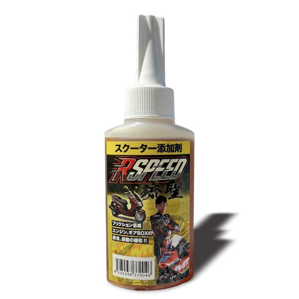 アールスピード Rspeed スクーター添加剤 80mL バイク 雑貨