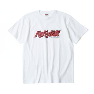 バリバリ伝説 巨摩郡のTシャツMサイズ ○新商品○『バリバリ伝説』Tシャツが新発売！！ | NEWSCAST