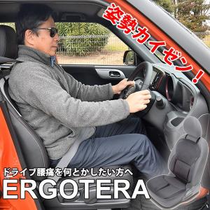 ソーアップ エルゴテラ ET-01 ドライビングサポートクッション SO-UP ERGOTERA