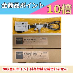 第一電波工業 SS770R スタック整合器 144/430MHz ビームアンテナ用