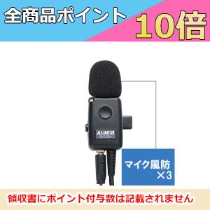 ALINCO（アルインコ） DCケーブル UA0038AY 車載型無線機用電源