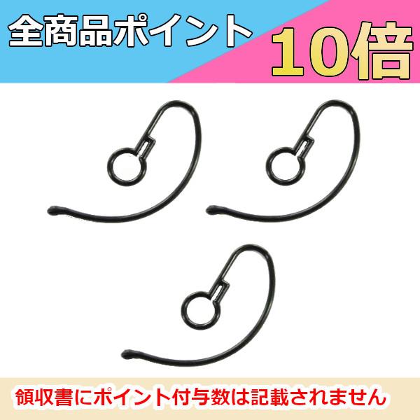 アルインコ　EME-57A対応　耳かけ　AD014　無線機　トランシーバー