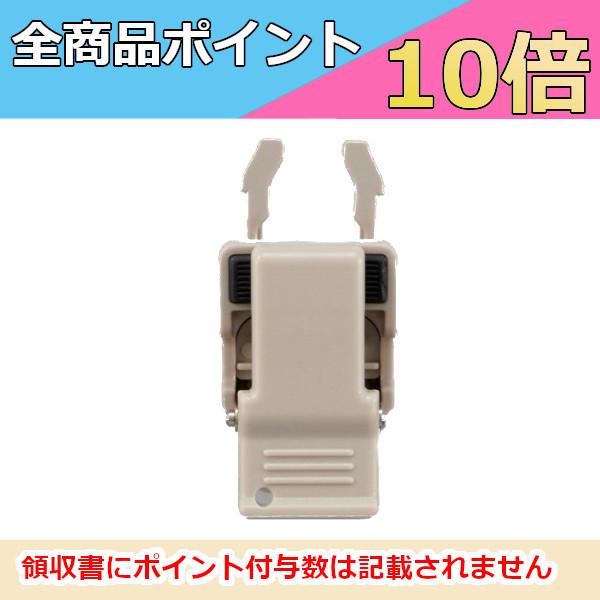 無線機　アルインコ　DJ-PHM10対応　 ヘルメットクリップ　ADBH0065　ALINCO　イン...