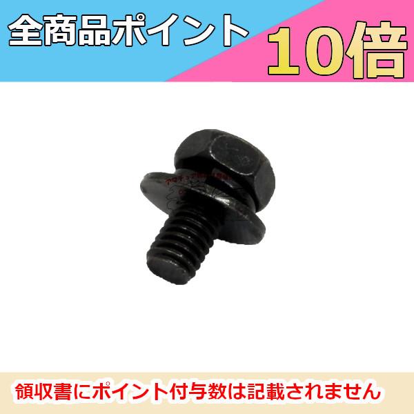 アルインコ　FM0078A用取り付けネジ　AE0012　無線機　トランシーバー