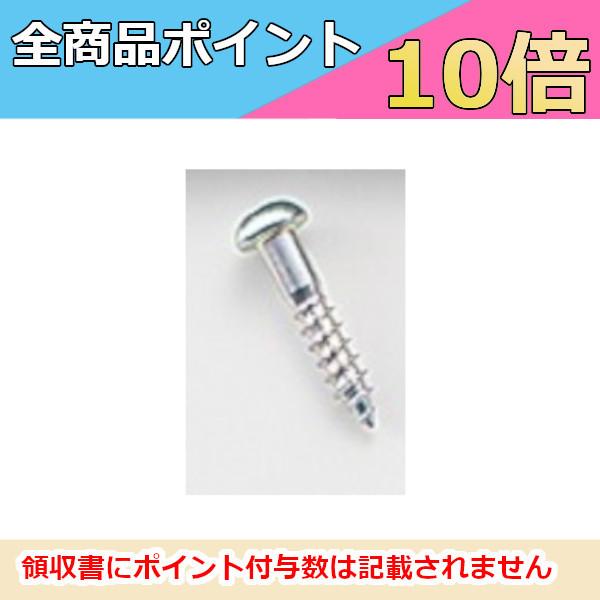 アルインコ　XEAL4D/XEAL3D対応　AE0057　取り付けネジ　無線機　インカム　ALINC...