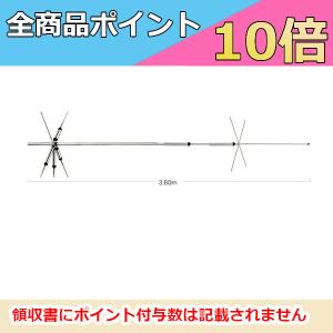 第一電波工業 X300 144/430MHz帯 高利得 2バンド グランドプレーン