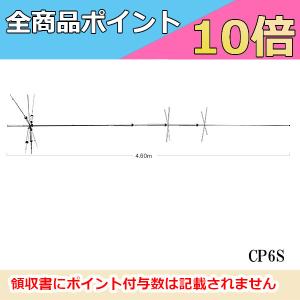 第一電波工業 X300 144/430MHz帯 高利得 2バンド グランドプレーン