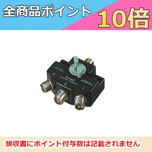 第一電波工業｜ダイアモンドアンテナ トリプレクサー MX3000N トリプレクサー【 HF?144/430/1200MHz】 MX3000N 第一電波工業