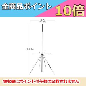 第一電波工業 ダイヤモンドアンテナ CP5HS2 7/14/21/28/50MHz5バンド