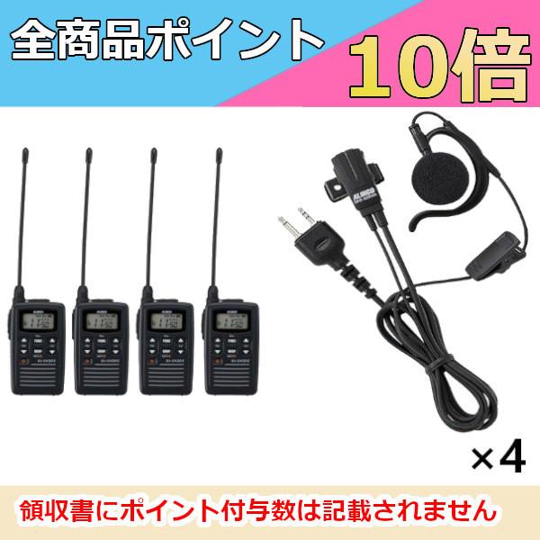 インカム　アルインコ 特定小電力トランシーバー+イヤホンマイク DJ-CH202L+EME-652M...