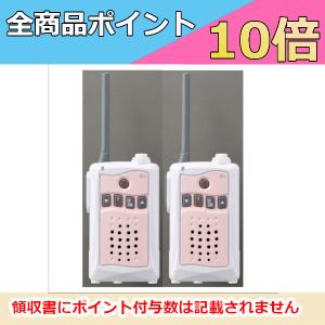インカム　アルインコ 特定小電力トランシーバー　DJ-CH3P (ピンク) 　2台セット　交互通話　...