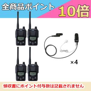 インカム　5W ハンディトランシーバー　DJ-DP50H+EME-41A　4台セット　1500mAh　アルインコ　デジタル簡易無線 登録局　無線機｜motorola