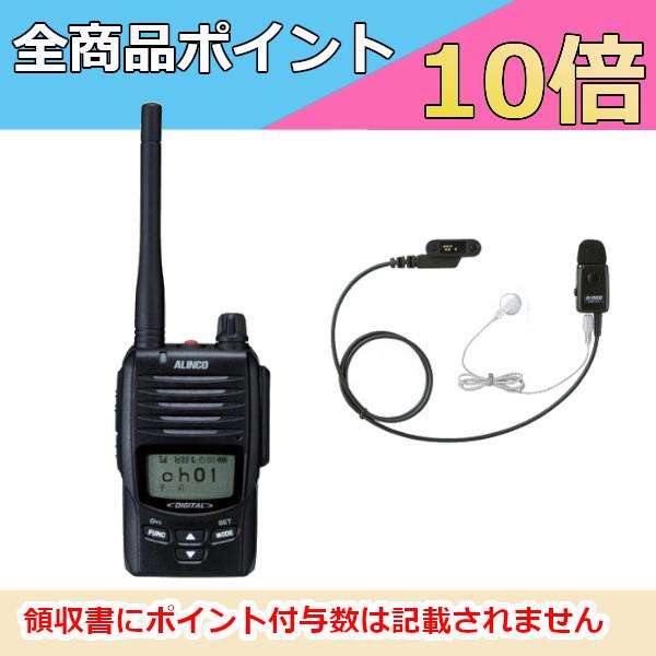 インカム　5W ハンディトランシーバー　DJ-DP50HB+EME-41A　2650mAh　アルイン...