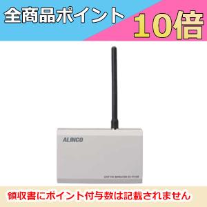 生産終了品　アルインコ　屋内　特定小電力トランシーバー用　中継器　DJ-P112R｜motorola