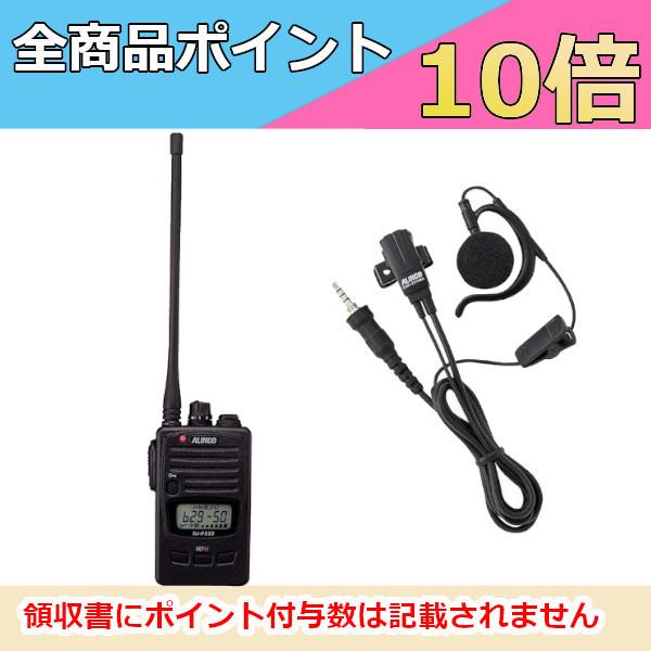 インカム　アルインコ 特定小電力トランシーバー　DJ-P222L+EME-654MA セット 47c...