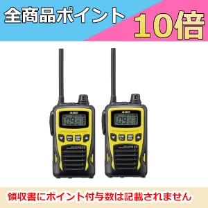 インカム　ALINCO アルインコ 特定小電力トランシーバー DJ-PB20YA(イエロー) 2台セット　無線機｜motorola