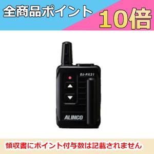 ALINCO（アルインコ） DJ-P422WM/L 特定小電力トランシーバー アプリ