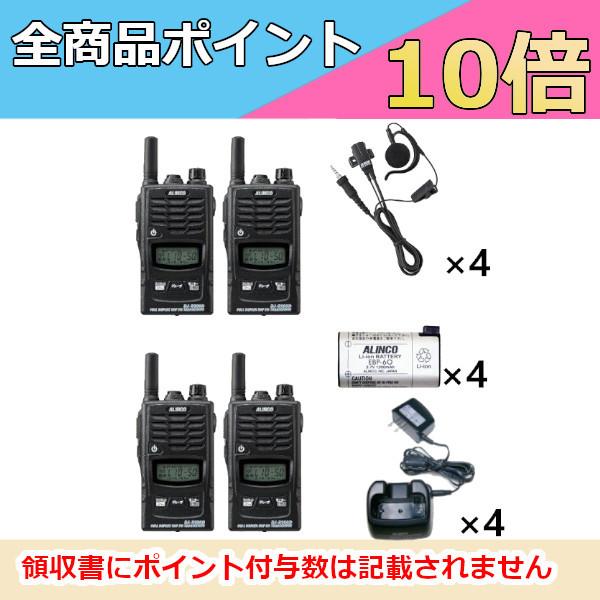 インカム　アルインコ　DJ-R200DS+充電器+バッテリー+イヤホンマイク　4台セット　無線機