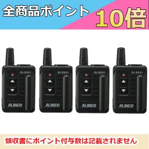 インカム　アルインコ　ガイドシステム　受信機　DJ-RX31　4台セット　特定小電力トランシーバー　レシーバー　無線機｜motorola