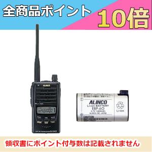 ALINCO（アルインコ） アマチュア無線 DJ-S57LA デュアルバンド 144