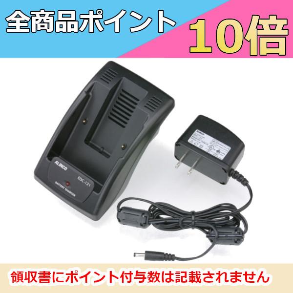 標準 シングル充電器セット　EDC-121A　 DJ-P921対応 EBP-57N使用時専用　アルイ...