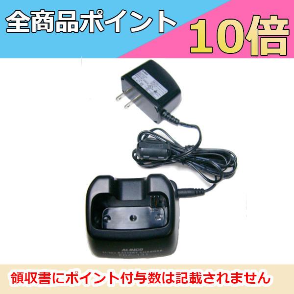 DJ-P24/P25/P35D/R100D用　シングル充電器セット　EDC-131A　アルインコ　ト...