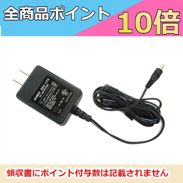 インカム　EDC-172　アルインコ　DJ-BU10C用　ACアダプター　無線機　トランシーバー　A...