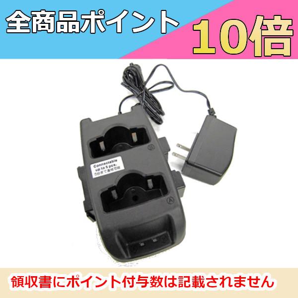 DJ-P22/DJ-P422Wシリーズ対応　ツイン充電器セット　EDC-179A  アルインコ　トラ...