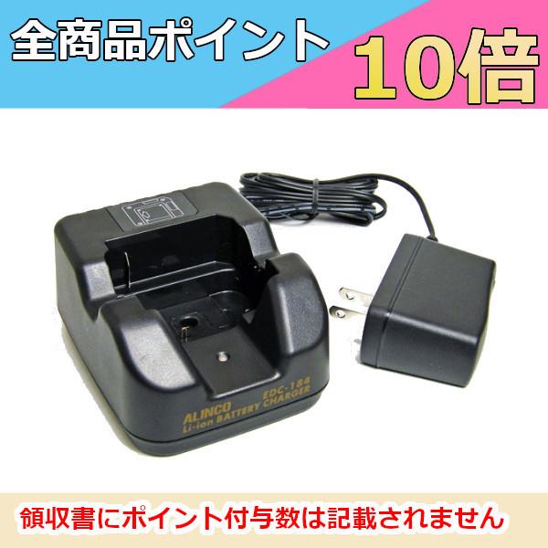 DJ-PA20/PA27/PB20/PB27シリーズ 　シングル充電器セット　EDC-184A　アル...