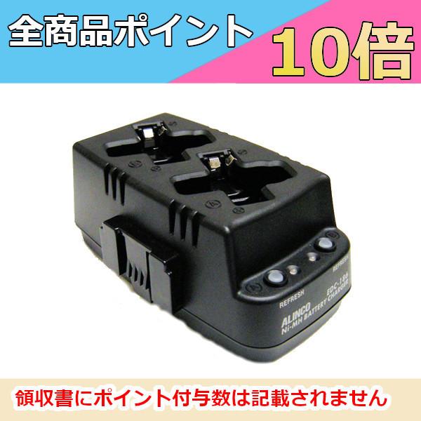 DJ-PX3/RX3,PX31/RX31シリーズ　ツイン連結充電器　EDC-186R アルインコ　ト...