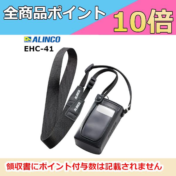 無線機　アルインコ　EHC-41（EHC41）DJ-P400/DJ-P300/DJ-R200D/DJ...
