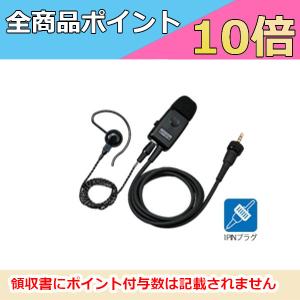 代引き不可商品　ケンウッド/KENWOOD EMC-15 イヤホン付き クリップマイクロホン（無線機・インカム・トランシーバー用）｜motorola