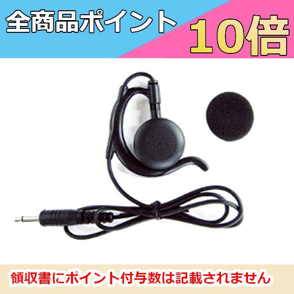 アルインコ　DJ-PX5対応　耳かけ型イヤホン　EME-67B トランシーバー　無線機　インカム